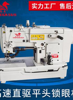 781D锁眼机服装厂用电脑直驱自动绕线平头锁眼机钮门机