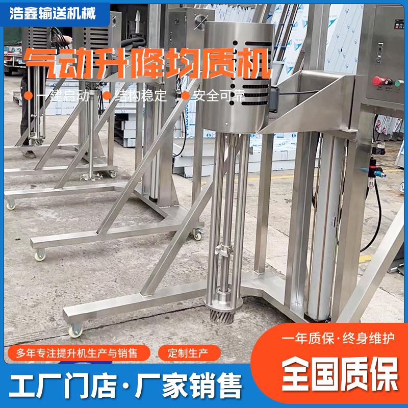 化妆品移动均质机乳化机真空高速锥形加热小型移动式均质搅拌机