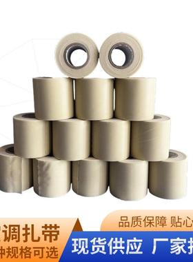 空调外管扎带防水防晒缠绕绑带加宽加厚白色黄色红色铜管空调扎带