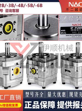不二越NACHI齿轮泵PZS/PZ/IPH23456A/B-3.5/6.5液压油泵PVS012B-8