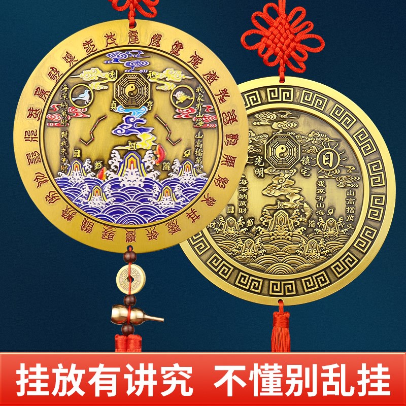 山海镇室外挂件室内纯黄铜大门卧室窗户摆件乔迁八卦图工艺品