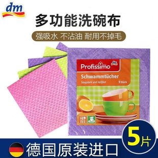 德国进口dm抹布厨房DM百洁布鱼鳞吸水不掉毛家用洗碗不沾油海绵擦