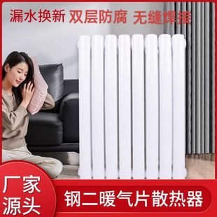 集中供暖双柱立式 暖气片家用钢制水暖散热片钢二柱壁挂式 工程片