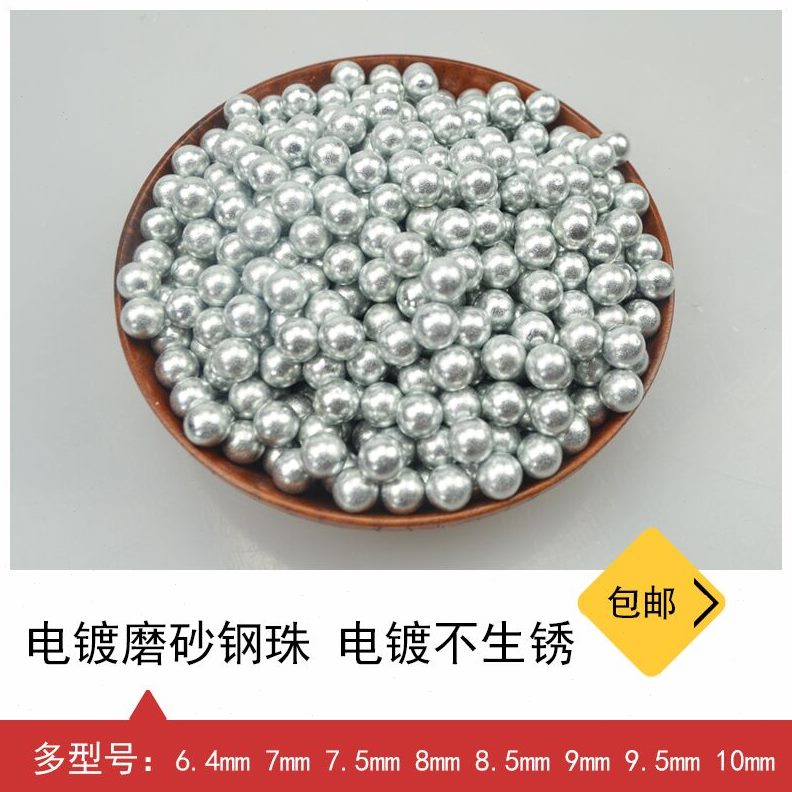 5mmm8弹珠10钢球9公斤电mm刚珠弹弓钢珠8mm镀钢珠8毫米m磨砂.