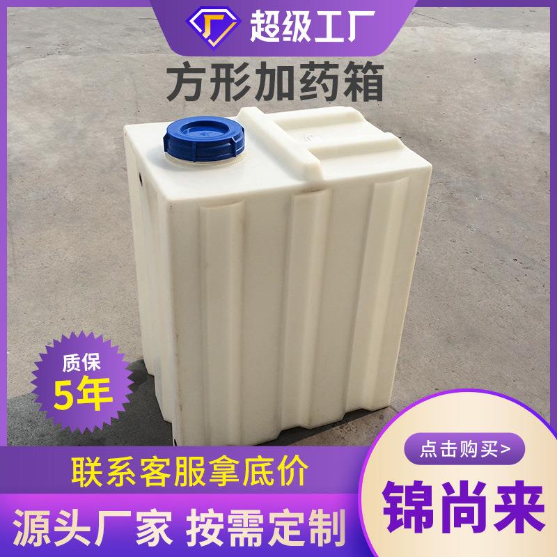 厂家搅拌桶塑料pe一吨储存化工水泥储料工业储水搅拌桶加药箱