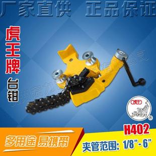 厂家直销1 台钳管虎钳管子支架简易手动弯管器H402 6寸链式