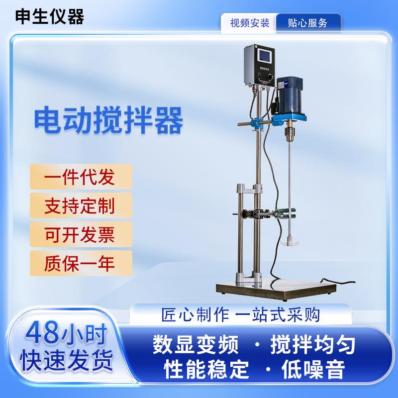 供应实验室悬臂式强力搅拌器四氟搅拌桨变频调速数显电动搅拌器