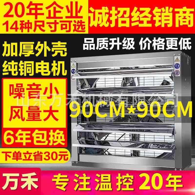 90*90双重锤排风扇工厂房换气扇养殖通风设备纯铜电机,电子/电工,其它,淘宝优惠券,粉丝福利购,淘宝优惠卷