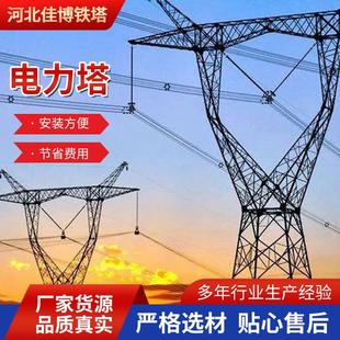 角钢电力塔干字型电线塔猫头鹰型输电线路铁塔35kv电力铁塔厂