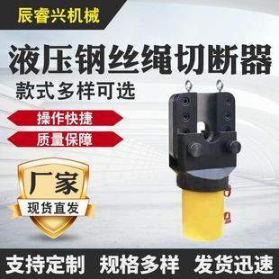 液压钢丝绳切断器全自动钢筋切断器工程用切断器 整体式
