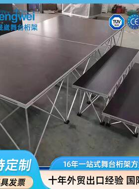广州厂家拉网舞台可收纳国标铝材酒店婚庆演出汽车展览stagetruss