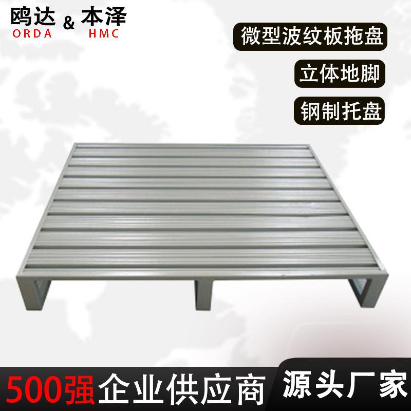 货架托盘仓库重型钢托盘厂家钢制金属卡板叉车物流存放托盘