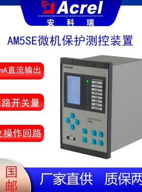 AM5SE-IS防孤岛保护装置变电站测温适用于光伏发电新能源系