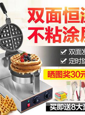 艾朗西厨旋转华夫饼机器商用电热华夫炉松饼机格子饼机可丽饼机
