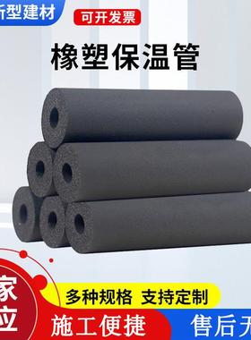 橡塑管b级阻燃隔热复合铝箔橡塑海绵管工程管道橡塑保温管