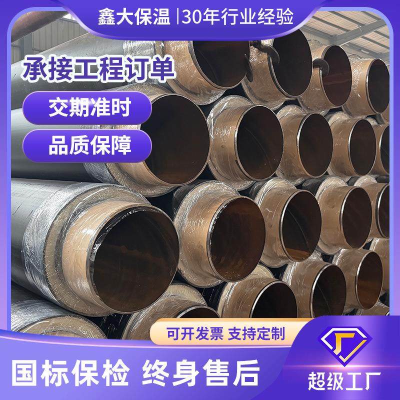 厂家直销聚氨酯发泡保温钢管一次网供热预制直埋供暖保温管,基础建材,其它,淘宝优惠券,粉丝福利购,淘宝优惠卷