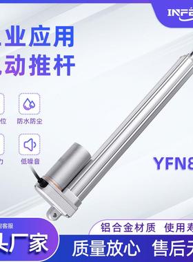 工业电动推杆IP66防水等级扫地车电动开窗器