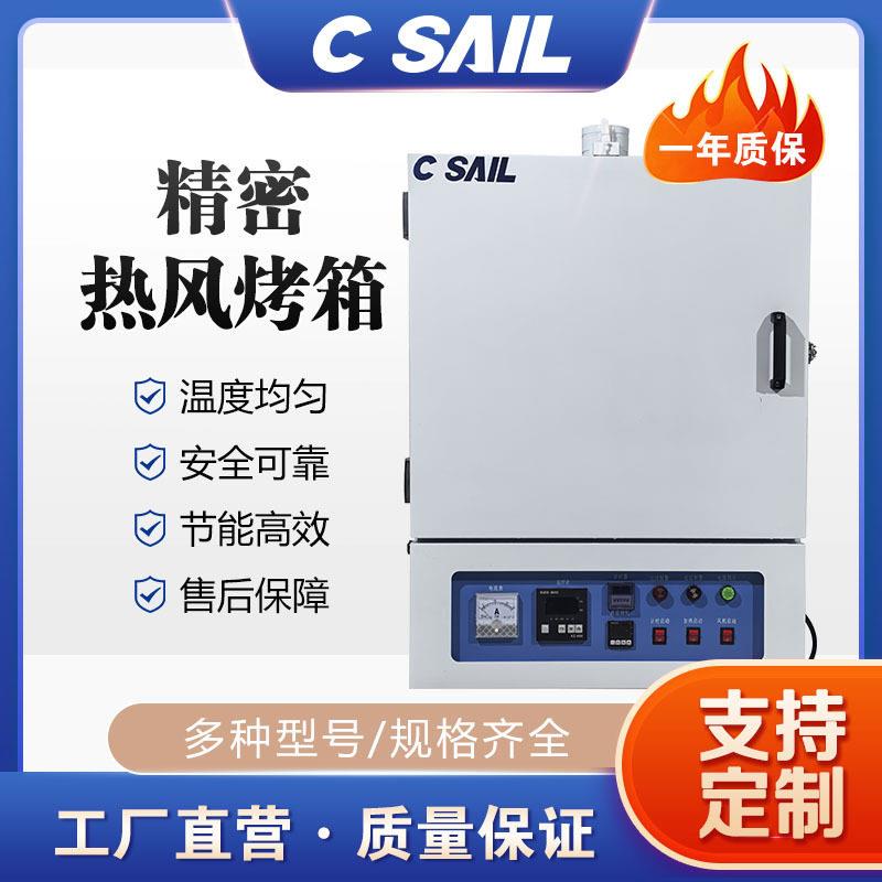 工业热风烤箱小型门刀具模具烘烤纸管纸筒烘干设备源头厂家