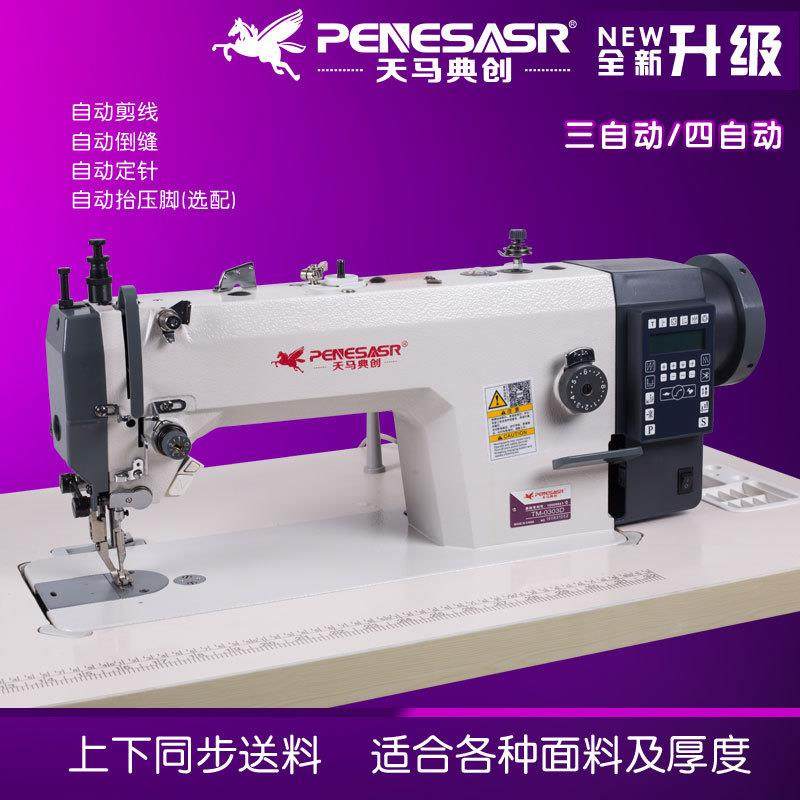 电脑同步车皮革DY厚料同步车工业全自动缝纫机厚料缝纫机厂家直,纺织面料/辅料/配套,其他纺织机械,淘宝优惠券,粉丝福利购,淘宝优惠卷