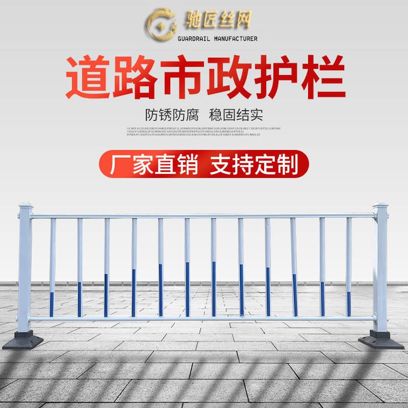 市政道路护栏马路人行道交通防撞栏城市围栏道路人车分流隔离栅栏