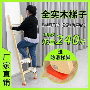 长促木梯子梯宿舍上下床松木直梯家用室内外阁楼楼梯家用木梯子