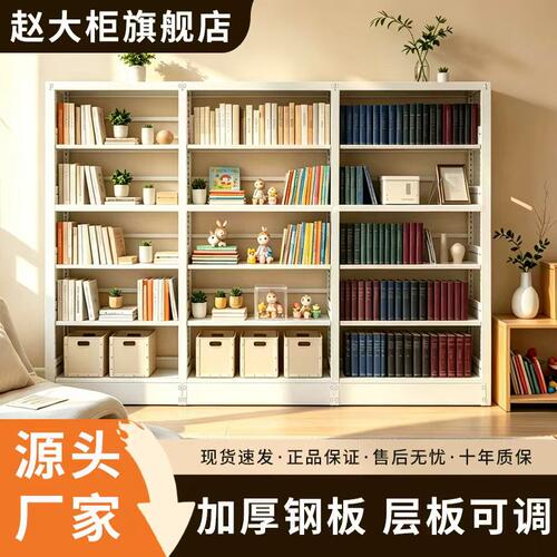 图书馆书架家用钢制客厅简易书架