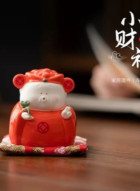 陶瓷招财小财神摆件家居饰品开业送礼喜N庆可爱桌面工艺品装