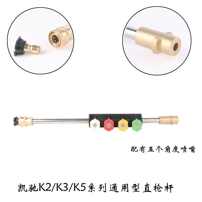 凯驰K系列高压洗车水枪 泡沫壶加长弯杆1/4快插扇形喷嘴 清洗机用