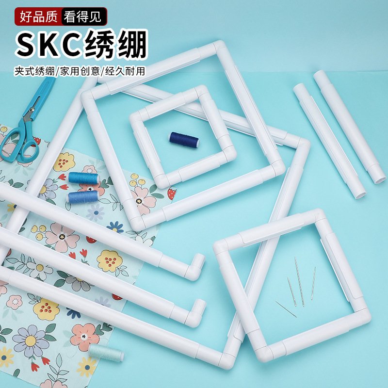skc十字绣戳绣工具方形绣架绣花架子绷子夹式绣花绷