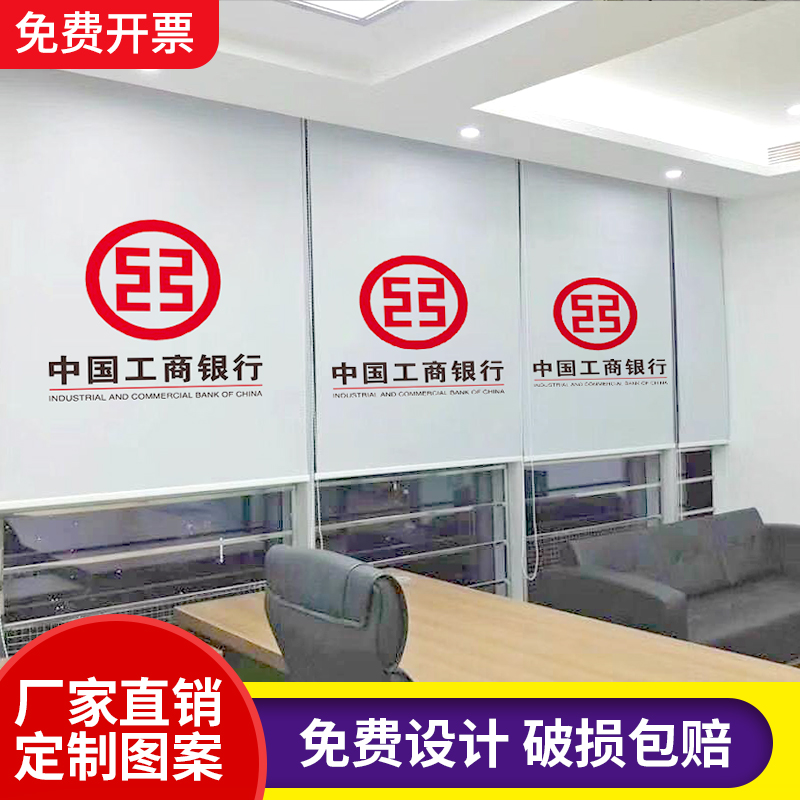 定制窗帘logo办o公室广告工程图片银行文字遮阳光手拉升降卷帘