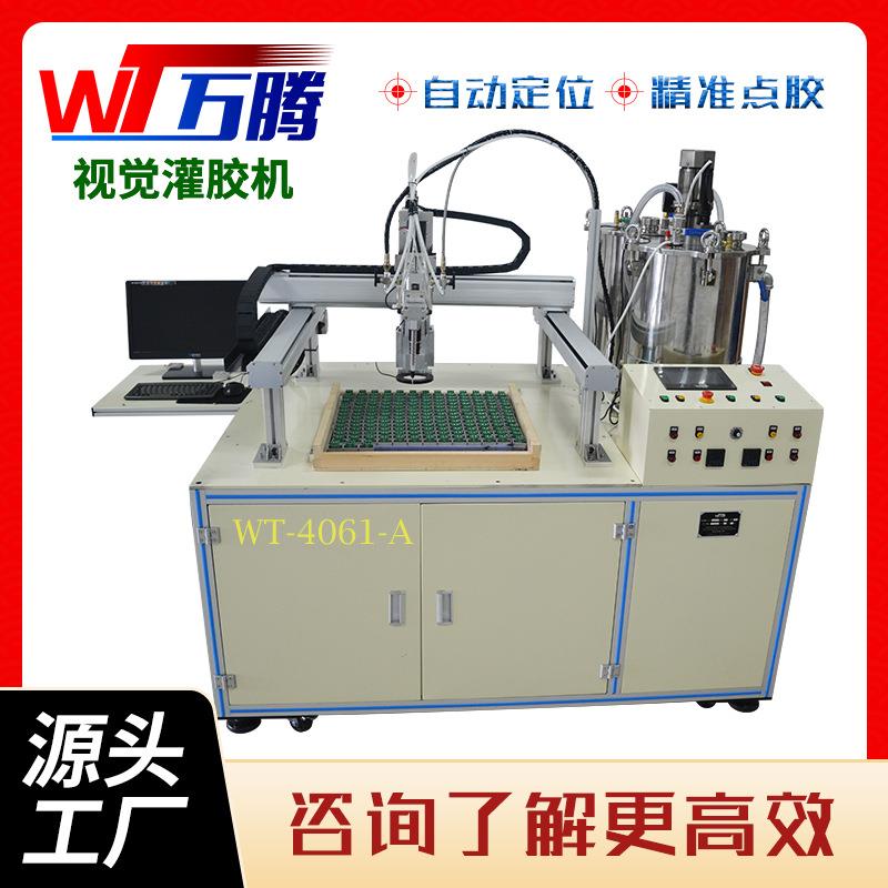 视觉灌胶机摩托车配件点火器双组份聚氨酯滴胶机软灯带视觉点胶机