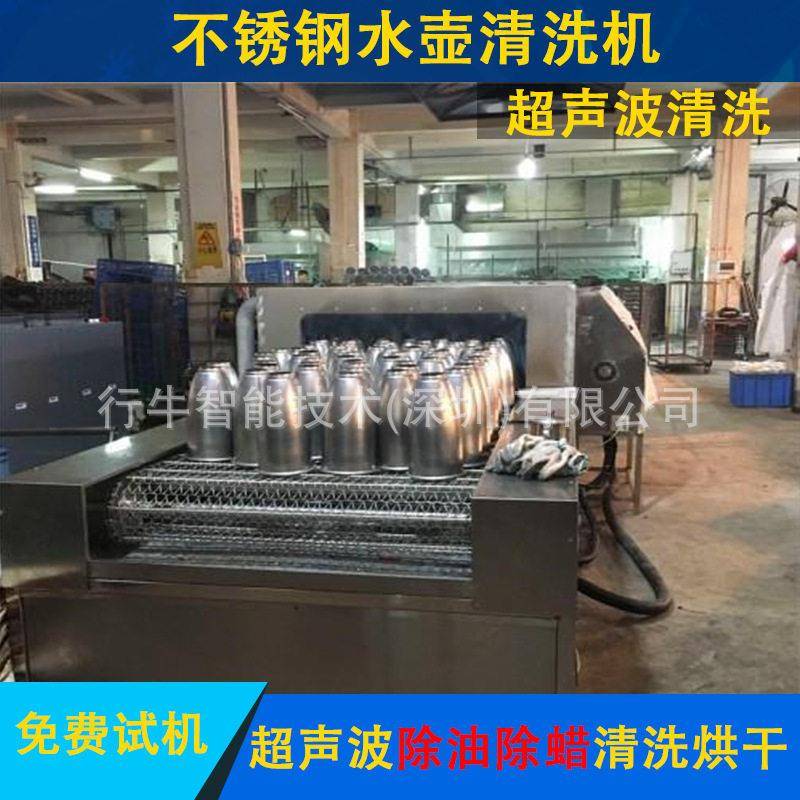 不锈钢水壶清洗机超声波水壶除油污清洗履带式清洗烘干设备