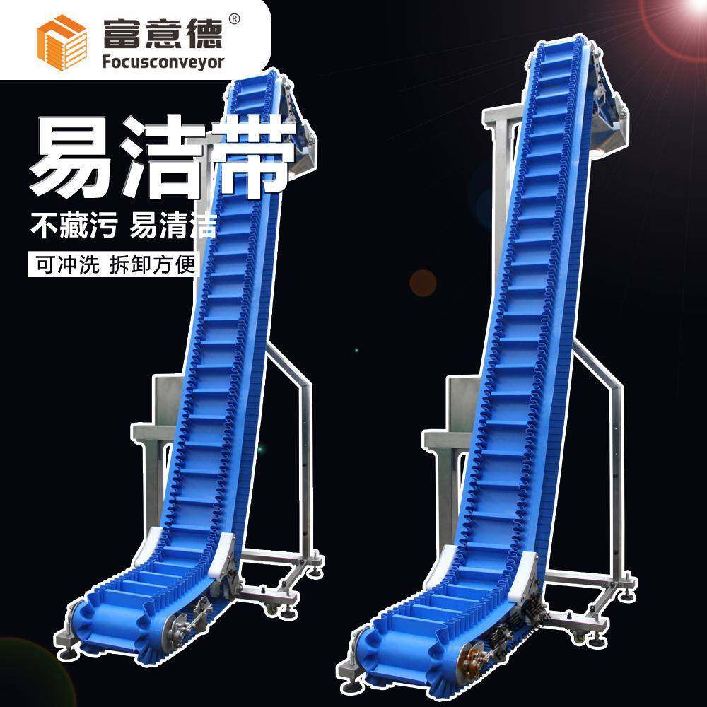 不藏污防霉易清洁大倾角输送机可快速拆卸裙边挡板PU皮带输送机,搬运/仓储/物流设备,其他输送机械,淘宝优惠券,粉丝福利购,淘宝优惠卷