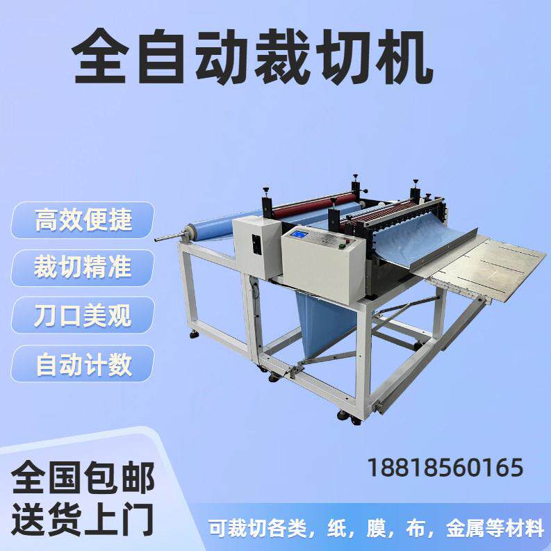 厂家直销PE膜全自动裁切机珍珠棉自动切割机绝缘纸自动裁切机