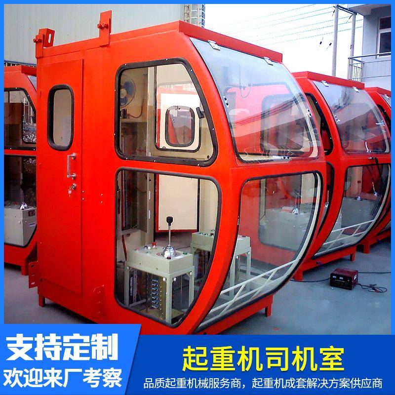 供应起重机司机室电动单双梁行车操作室驾驶室龙门起重机司机室
