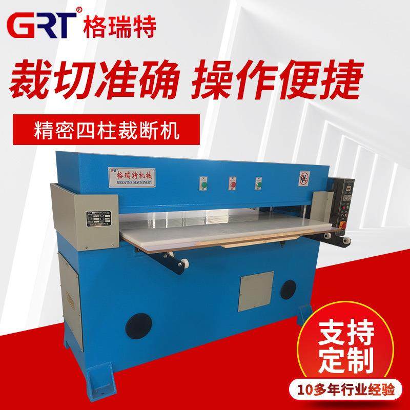 精密四柱液压裁断机发泡片手套下料机裁断机布料海绵裁切机,纺织面料/辅料/配套,皮革加工设备,淘宝优惠券,粉丝福利购,淘宝优惠卷