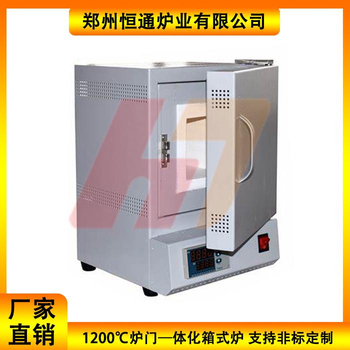 1200℃炉门—体化箱式炉实验室热处理电炉高温箱式电阻炉