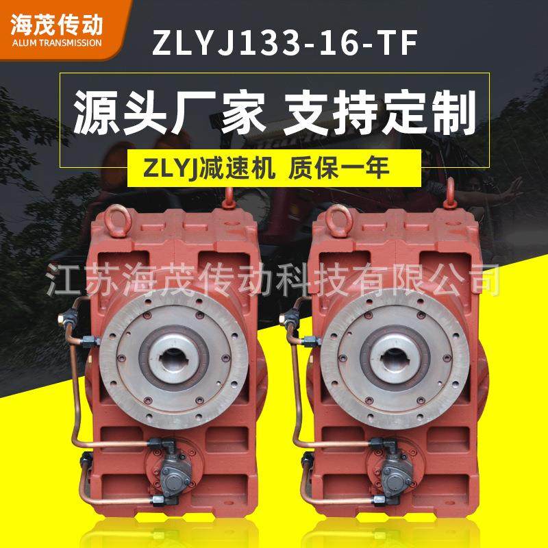 厂家直供ZLYJ系列ZLYJ133-16-TF齿轮箱卧式减速机可量大从优,电子元器件市场,电机/马达,淘宝优惠券,粉丝福利购,淘宝优惠卷
