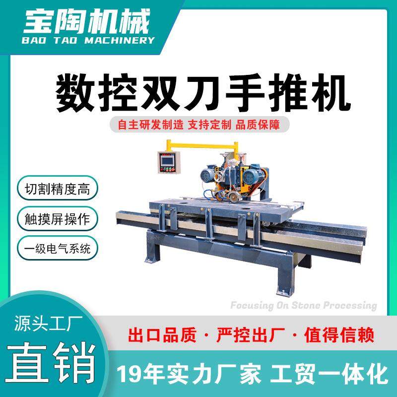 加工设备1.8米数控双刀切割机高效智能智能数控,橡塑材料及制品,工业陶瓷,淘宝优惠券,粉丝福利购,淘宝优惠卷