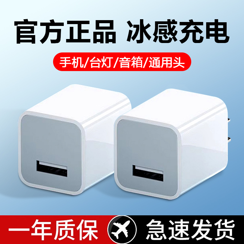 5V2A充电器头适用华为荣耀手机快充10W插头通用耳机台灯风扇散热器老人机3C正品Usb充电头数据线套装type-c口