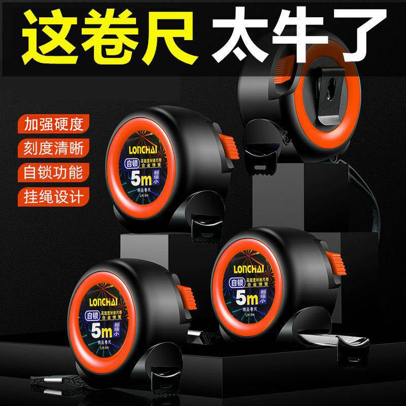 厂家现货防摔自锁款卷尺卷尺测量工具自锁卷尺5米量具木工