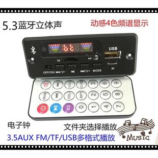 器12VUSB声卡蓝牙模块3.5AUX无损音乐蓝牙通话解码 5.2蓝牙解码 板