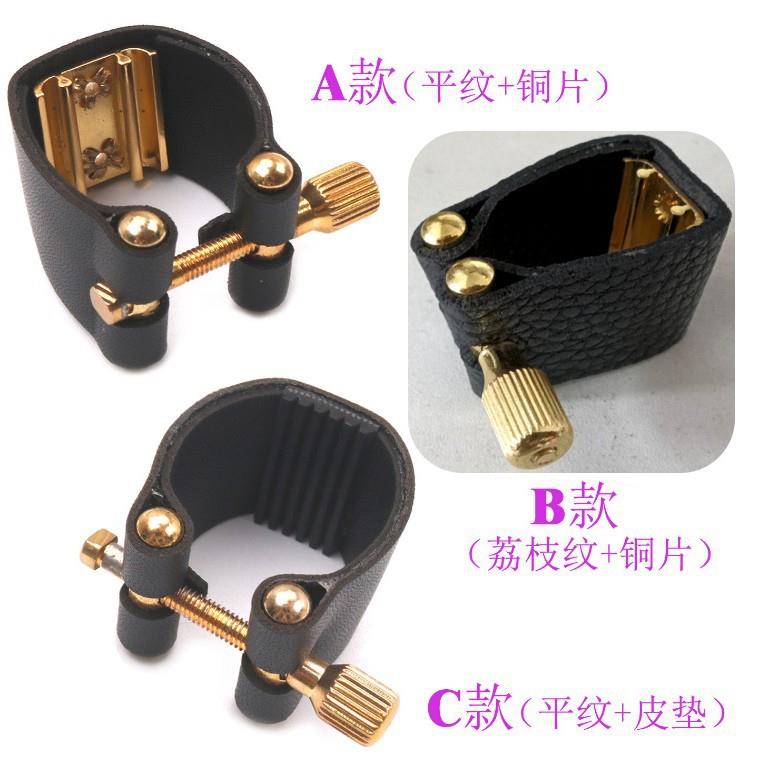 单簧管高音次中音萨克斯软卡 中音萨克斯金属笛头卡子卡箍 卡帽扣