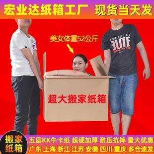 纸箱 大号收纳搬家纸箱现货工厂周转箱快递打包纸箱子物流包装
