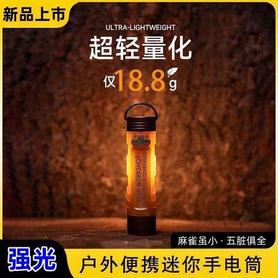 5050WORKSHOP日式可携式迷你手电筒户外露营照明灯徒步随身钓鱼灯