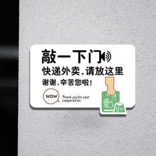快递外卖放门口指示牌创意家用请按门铃敲一下门放这里提示牌定制