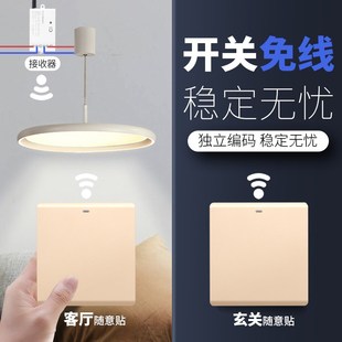 无线遥控开关面板电源220v大功率免布线双控家用照明随意贴控制器