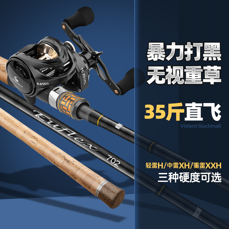 雷强竿套装打黑专用轻中重雷枪柄路亚竿黑鱼超硬杆水滴轮鼓轮xxh