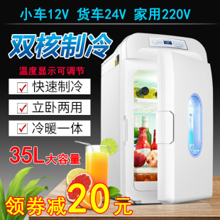 车家两用小冰箱35升拉杆轮货车24V小车12V家用冷藏加热加强恒温箱