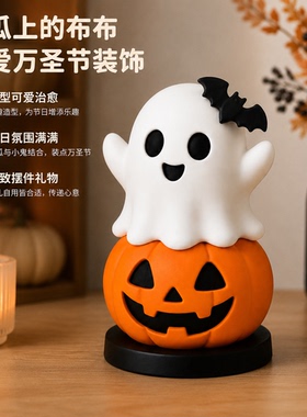 可爱万圣节南瓜布布桌面摆件
